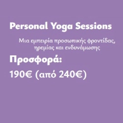 Personal Yoga Sessions